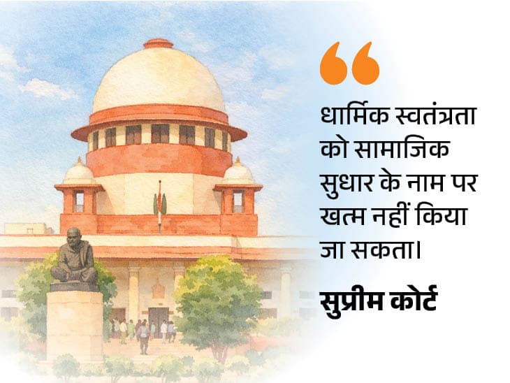 Supreme Court: Reforms on Public Demand, Not Forced