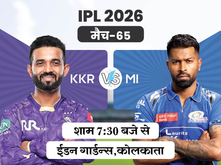 IPL 2026 KKR vs MI Today
