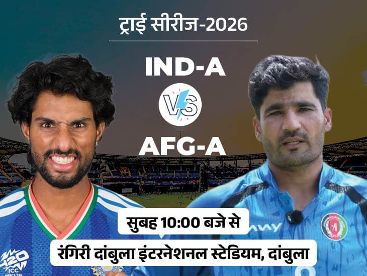 India-A vs Afghanistan-A Cricket Match