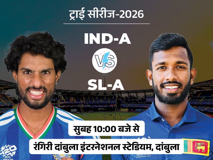 India A, Sri Lanka A, ODI Tri Series, Vaibhav Surya Vanshi, Tilak Varma, Rituraj Gaikwad, Dambulla, Cricket Match Today