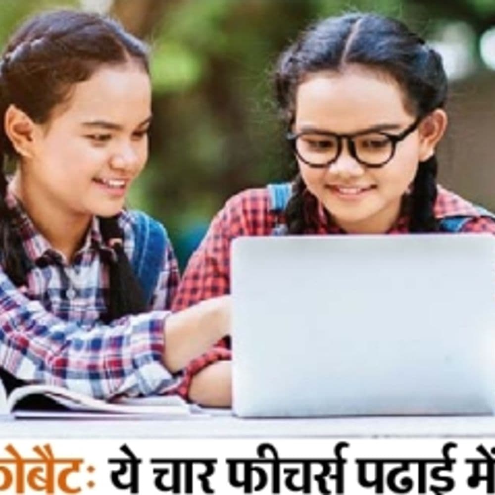 एडोब ने स्टूडेंट स्पेसेस नाम का प्लेटफॉर्म लॉन्च किया:AI अब स्टडी पार्टनर; एडोब के 8 टूल्स से पढ़ें, गूगल भी दे रहा नीट के फ्री मॉक टेस्ट