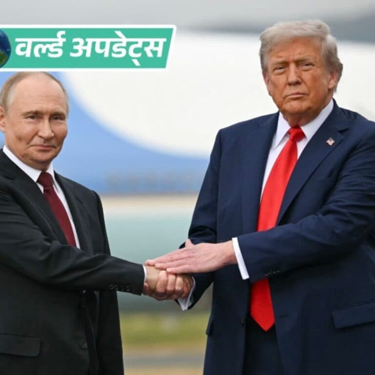 वर्ल्ड अपडेट्स:रूसी राष्ट्रपति पुतिन अमेरिका में होने वाली G20 समिट में शामिल हो सकते है, ट्रम्प ने न्योता दिया