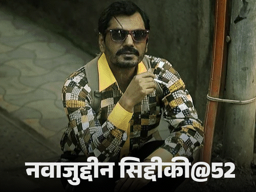 Nawazuddin Siddiqui Birthday Interesting Facts; Struggle Days