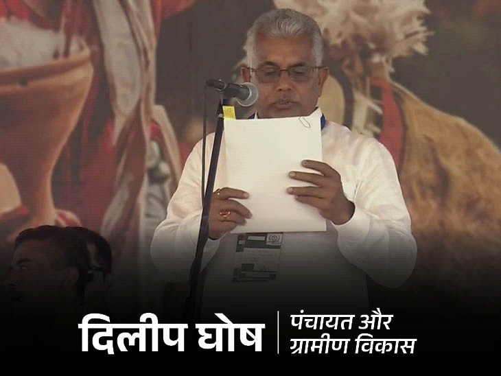 Suvendu CM, Nisith Youth Affairs, Dilip Panchayati Raj