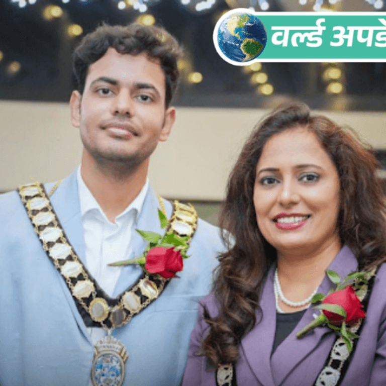 वर्ल्ड अपडेट्स:ब्रिटेन में हरियाणा के परिवार ने इतिहास रचा, मां और बेटा एक साथ मेयर बने