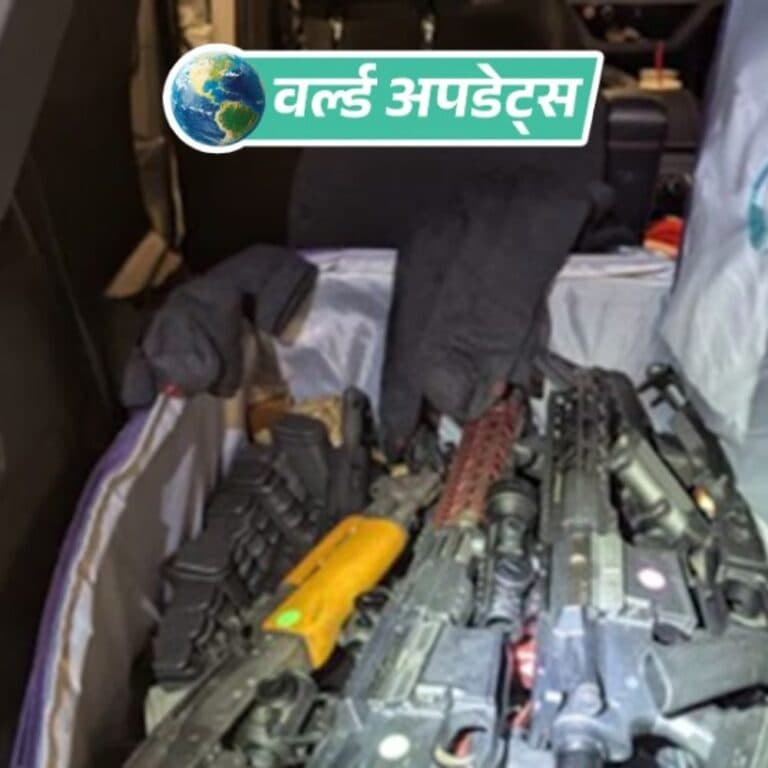 वर्ल्ड अपडेट्स:अमेरिका से कनाडा हथियार तस्करी की कोशिश नाकाम: पाकिस्तानी समेत 3 गिरफ्तार