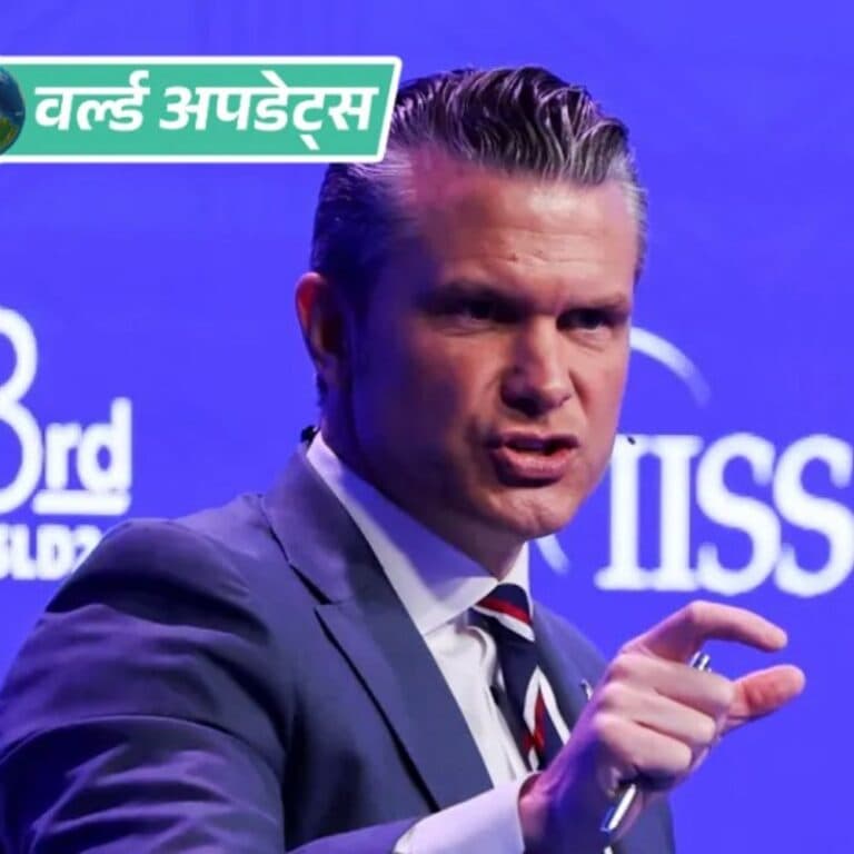 वर्ल्ड अपडेट्स:अमेरिकी रक्षा मंत्री बोले- भारत तेजी से सैन्य ताकत बढ़ा रहा, दोनों देश मिलकर नई तकनीकों पर काम कर रहे