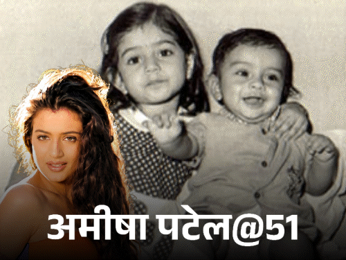 Ameesha Patel Birthday Interesting Facts; Indira Gandhi Congress