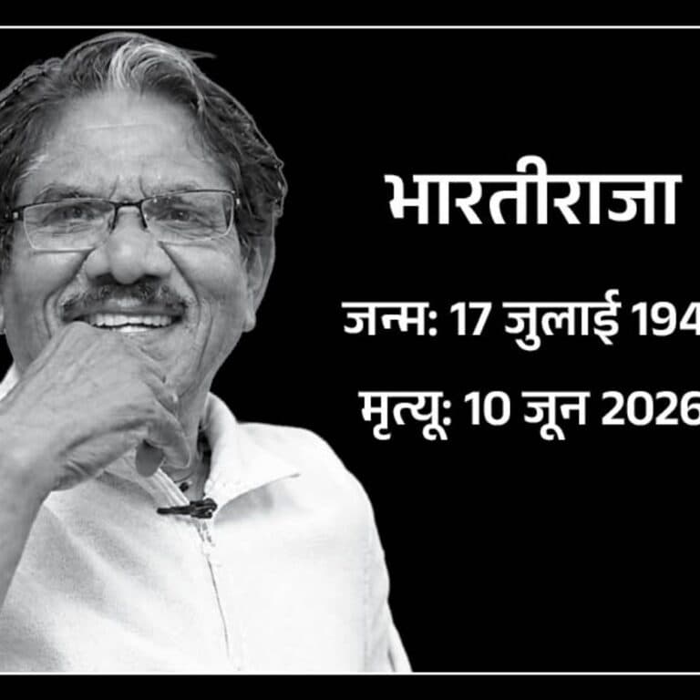 फिल्ममेकर भारतीराजा का 84 साल की उम्र में निधन:राजेश खन्ना की फिल्म समेत 40 से ज्यादा फिल्में बनाई थीं; 6 नेशनल अवार्ड मिले