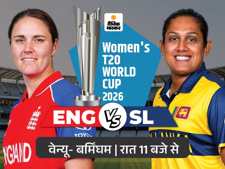 England vs Sri Lanka; Emma Kingston to Perform at Opening Ceremony
