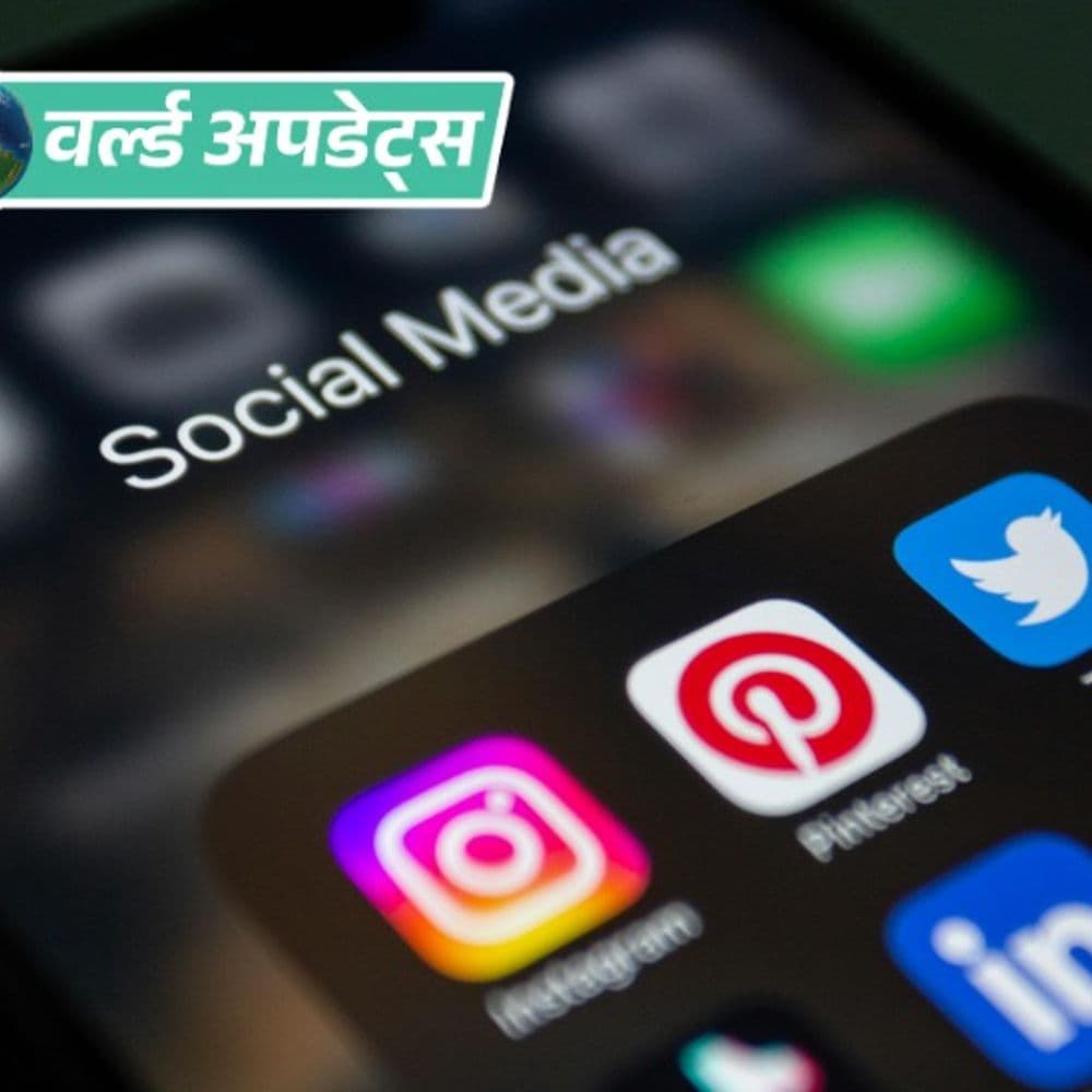 वर्ल्ड अपडेट्स:मलेशिया में 16 साल से कम उम्र के बच्चों के सोशल मीडिया अकाउंट पर रोक